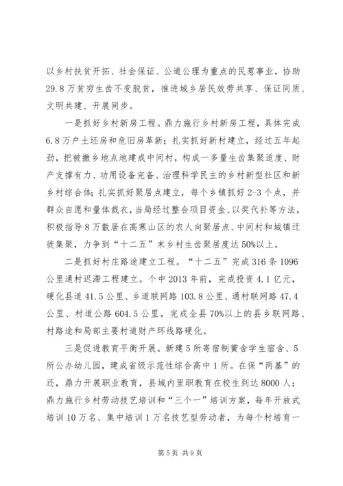 城乡两化互动经验交流.docx