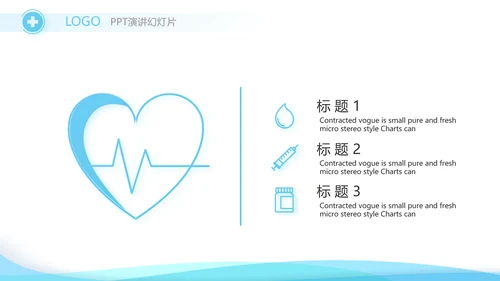 关爱女性健康动态PPT模板