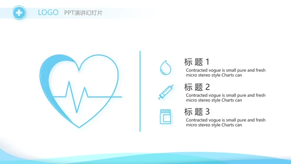 关爱女性健康动态PPT模板