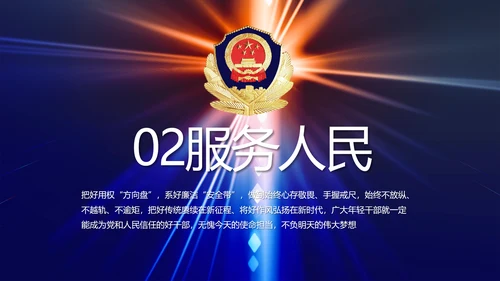 大气公安警察年终工作总结新年PPT