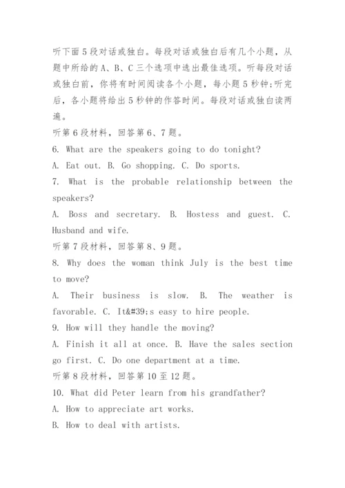 2022年云南高考英语试卷及答案.docx