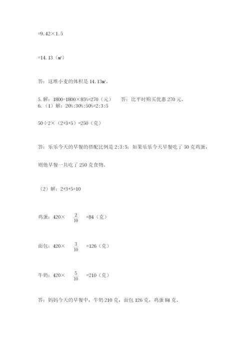 河南省平顶山市六年级下册数学期末考试试卷及一套完整答案.docx