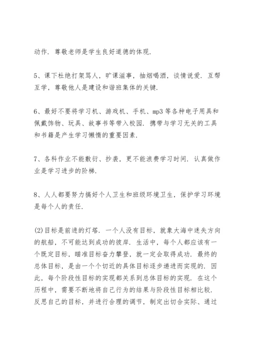 初一期中考试后家长代表发言稿范文3篇.docx