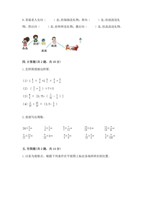 人教版六年级上册数学期中测试卷精品（b卷）.docx