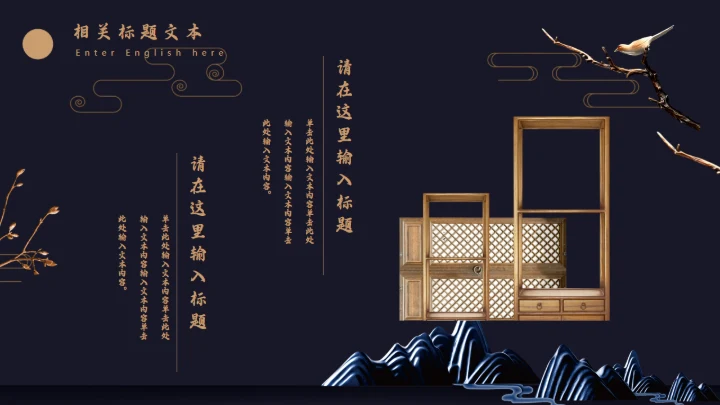 古典文化道礼合通用PPT模板