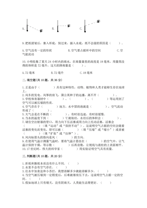 教科版小学三年级上册科学期末测试卷【考点梳理】.docx