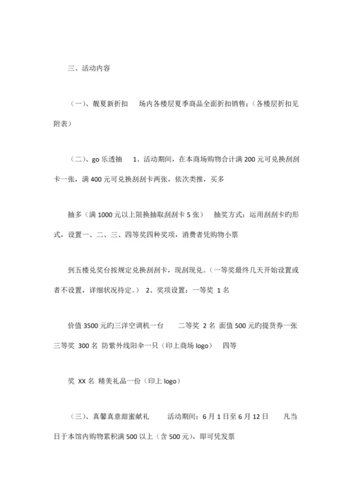 抽奖活动方案篇.docx