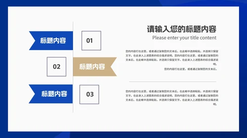 简约蓝色几何风公司新年工作计划PPT模板