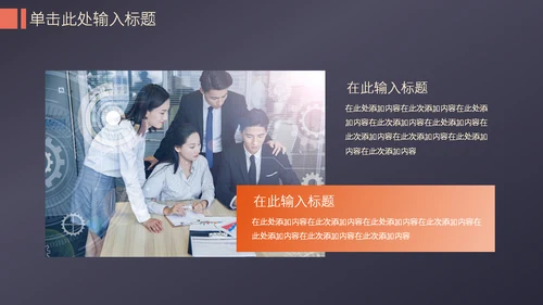 暗金轻奢风格工作汇报通用PPT模板