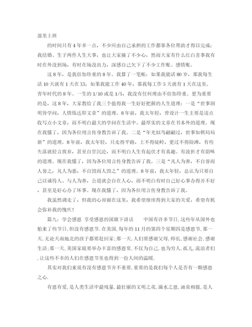 精编之领导欢送会上的发言稿范文.docx