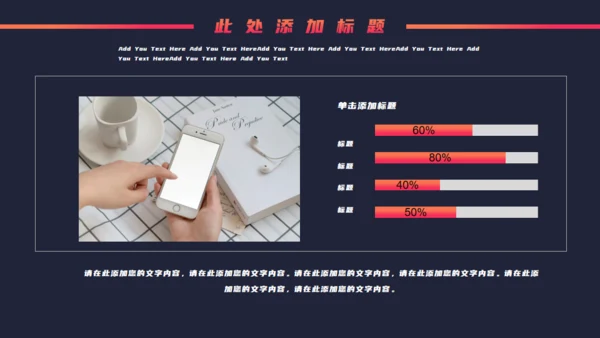 公关公司营销策划通用PPT模板