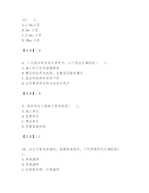2024年一级建造师之一建市政公用工程实务题库【有一套】.docx