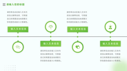 绿色简约渐变部门培训PPT模板