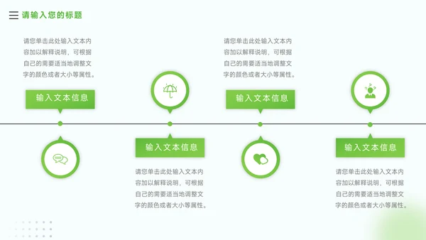 绿色简约渐变部门培训PPT模板