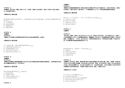 2021年04月山东枣庄市立医院引进急需紧缺人才150人模拟卷答案详解第065期