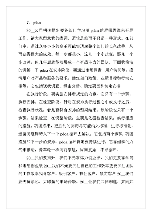 2022年公司部门年终工作总结精选范文5篇
