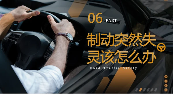 深色简约驾驶员交通安全知识培训PPT全国交通安全日