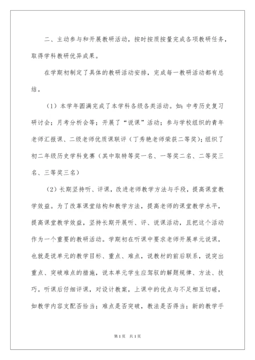 2022学期综合文科教研组工作总结.docx