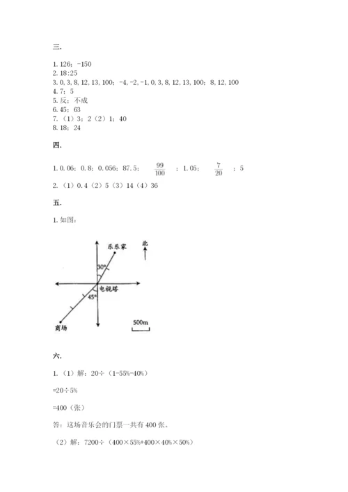 北京版数学小升初模拟试卷含完整答案【易错题】.docx