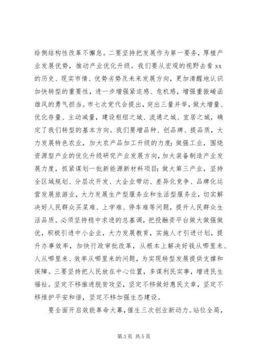 县人民政府201X年经济工作会议讲话稿.docx