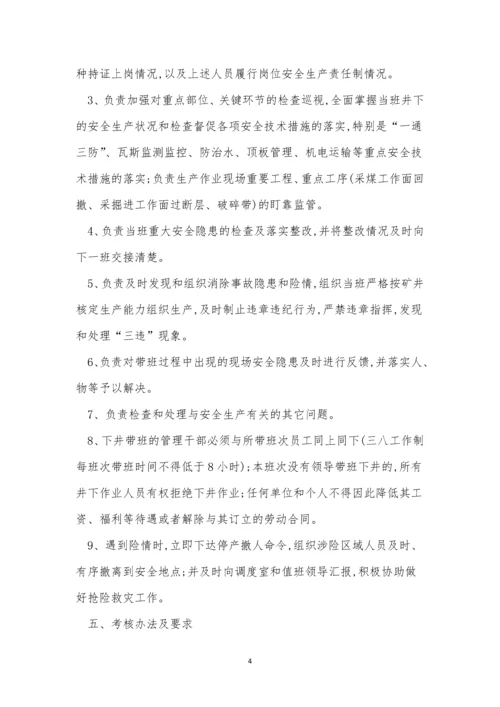 管理人管理制度15篇.docx