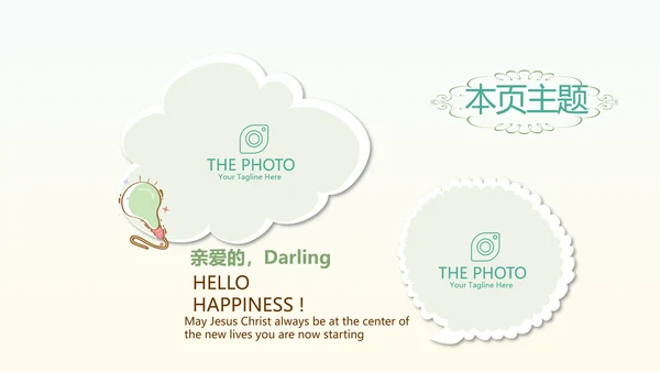 户外登山徒步旅行动态PPT