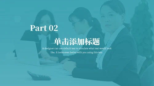 现代销售经营技巧分享通用PPT模板