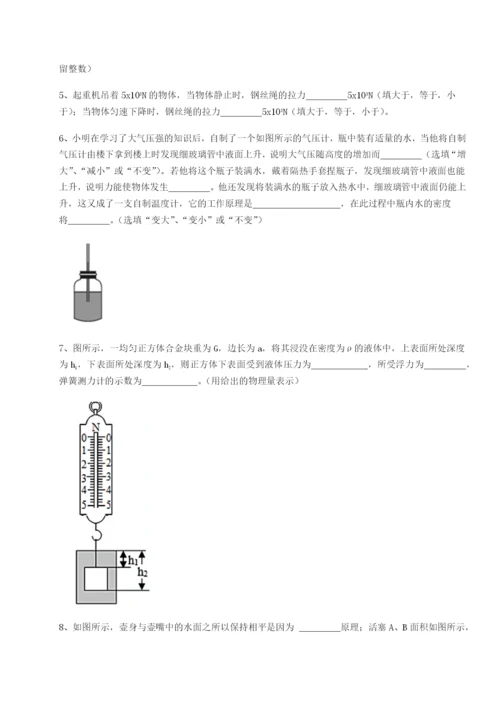 强化训练重庆长寿一中物理八年级下册期末考试同步测试练习题（详解）.docx