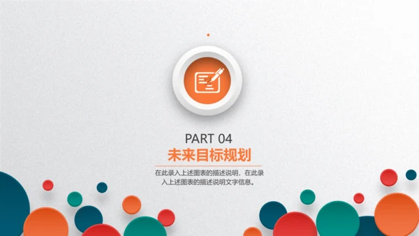 大气岗位竞聘求职竞聘面试简历PPT模板