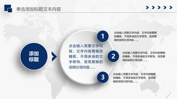 中国建设银行建行总结汇报PPT模板