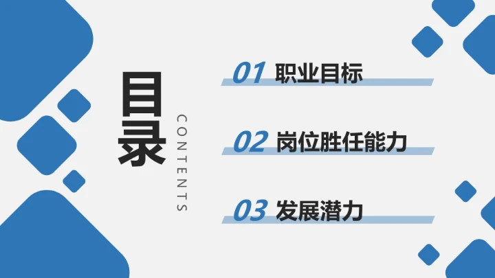 汉语言文学专业大学生求职综合展示职业生涯规划通用PPT模版