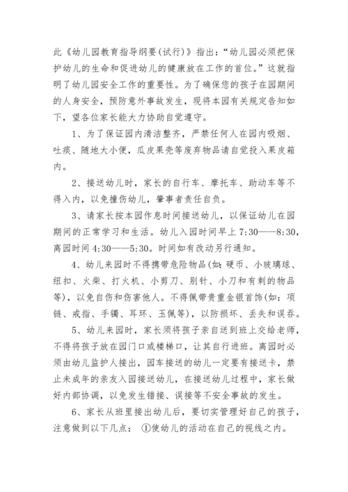 幼儿园安全隐患排查制度范本（精选10篇）.docx