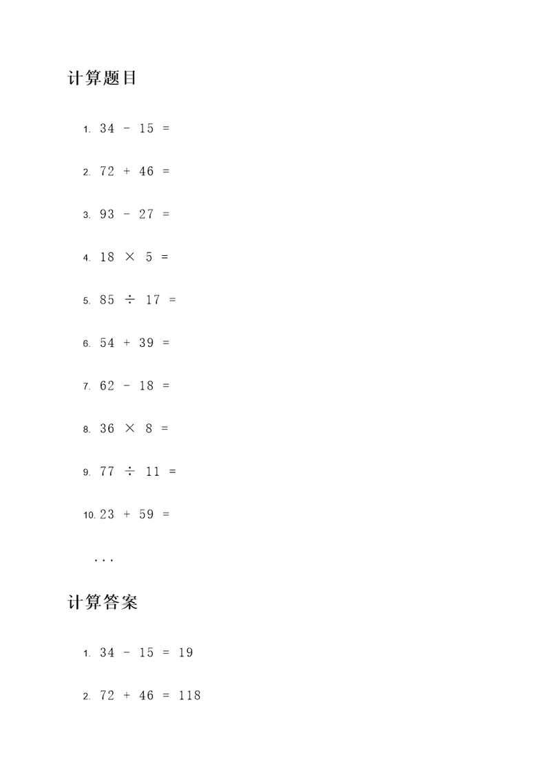 帮我出50道脱式计算题