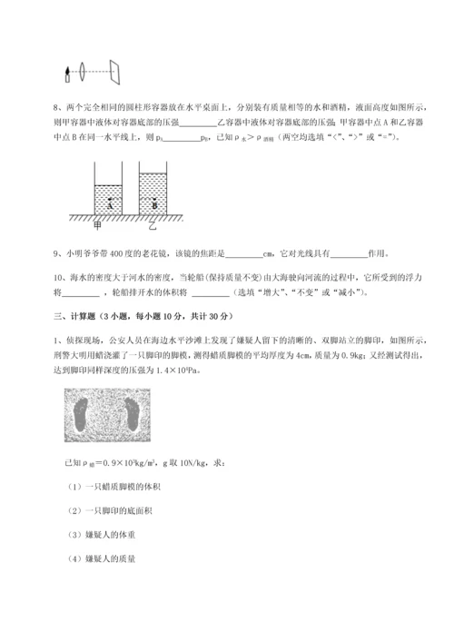 第二次月考滚动检测卷-黑龙江七台河勃利县物理八年级下册期末考试定向练习试卷（含答案解析）.docx