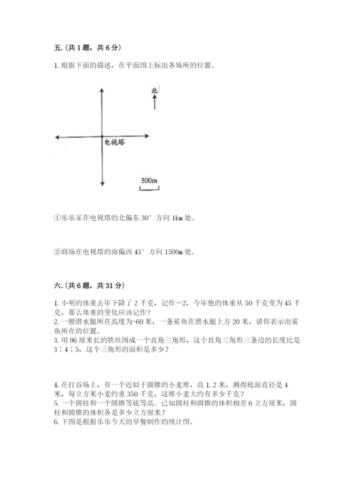 小学六年级下册数学摸底考试题附答案（名师推荐）.docx