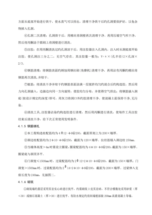 二次结构及粗装修综合施工专题方案.docx