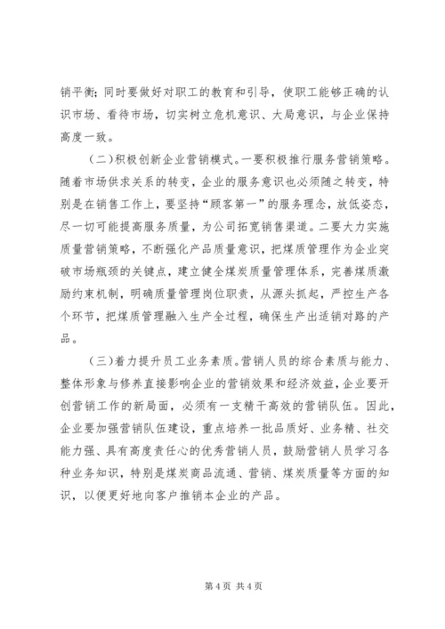 企业党组织应对危机的作用.docx