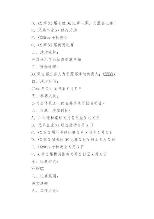 教师乒乓球比赛活动方案.docx