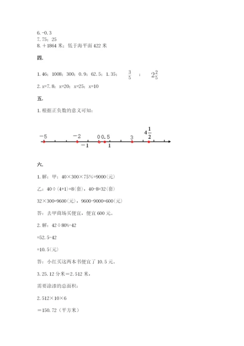 天津小升初数学真题试卷（名师系列）.docx