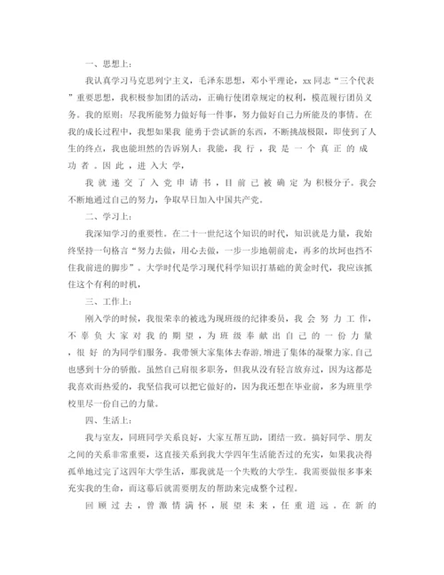 精编之个人年度自我总结范文.docx