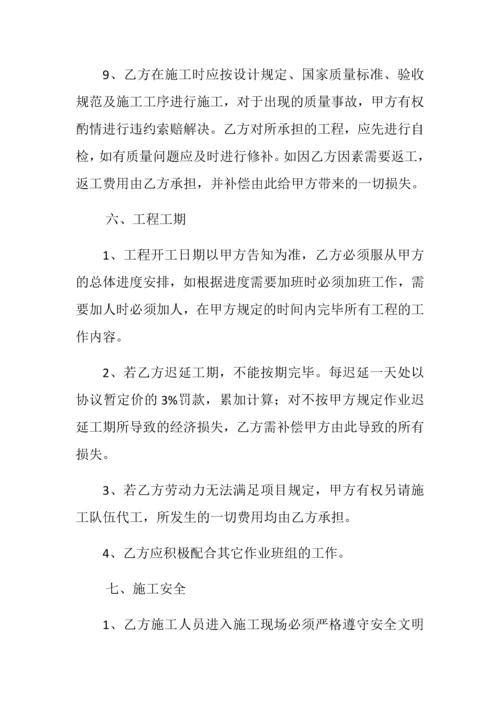 桥梁工程劳务分包合同.docx