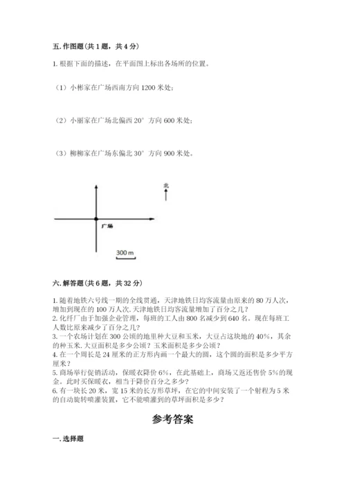 人教版数学六年级上册期末测试卷精品（名师系列）.docx