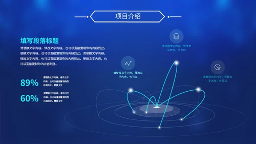炫酷科技风视频背景盛大启动仪式启动典礼PPT