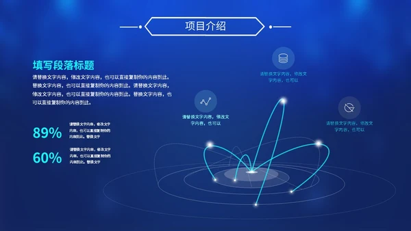 炫酷科技风视频背景盛大启动仪式启动典礼PPT