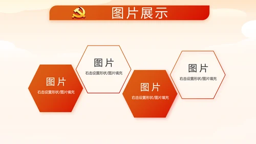 少先队爱国主义活动动态PPT模板