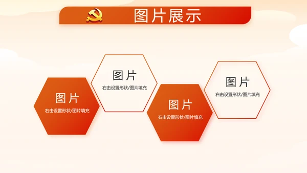 少先队爱国主义活动动态PPT模板