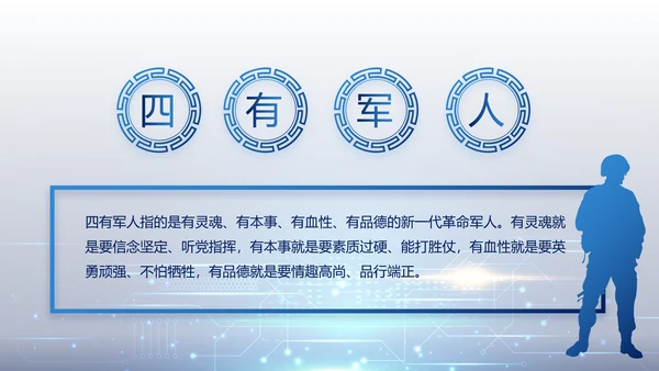 蓝色科技感公安科技信息化培训动态PPT模板