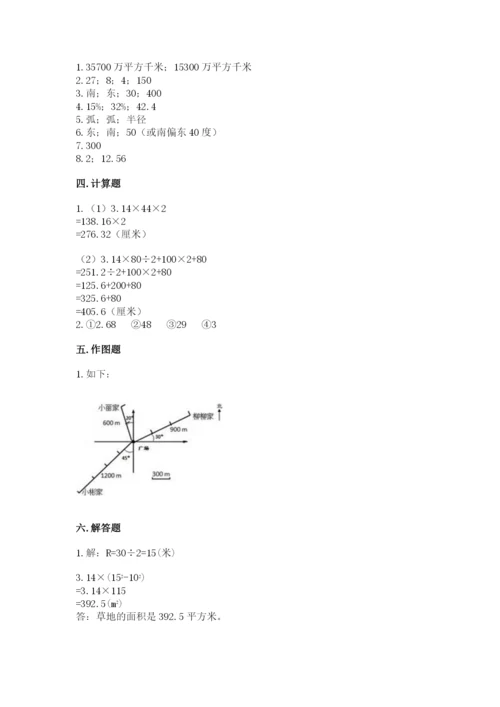 小学六年级数学上册期末卷（各地真题）.docx