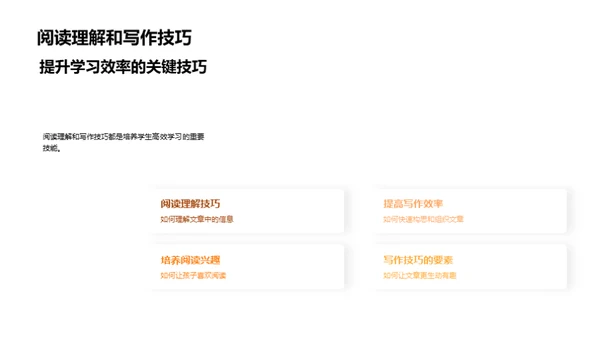 一年级学霸的秘诀