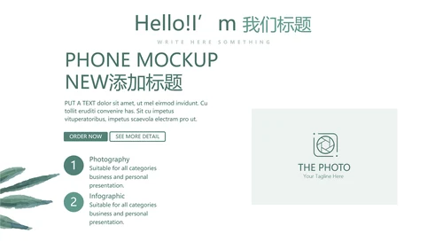 纹绣教学培训动态PPT